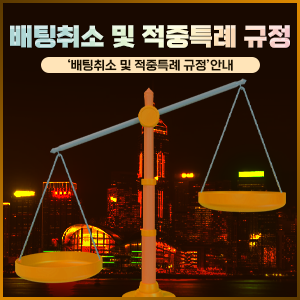 rule banner